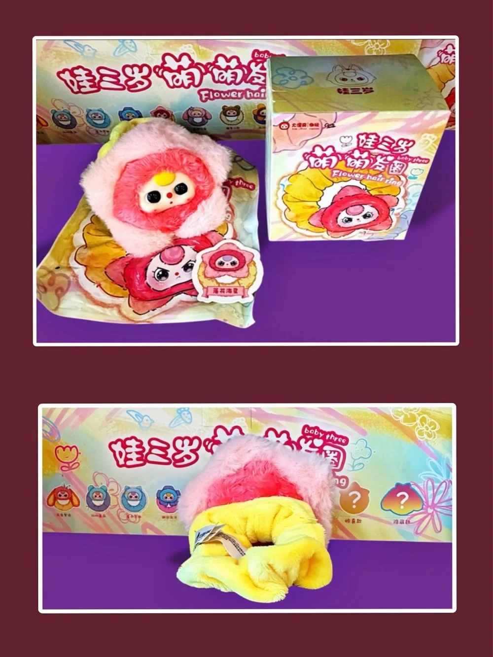 Baby Three Hair Tie Scrunchie Plush